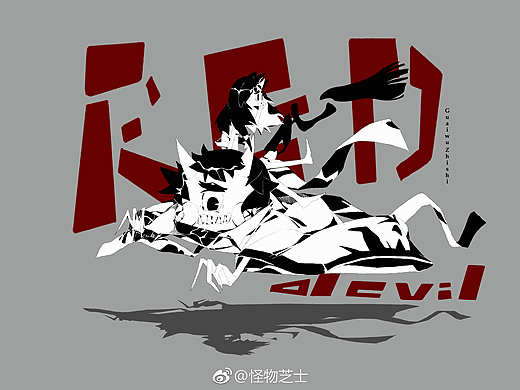 红头鬼