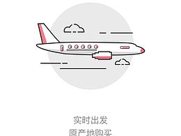 UI引导页面