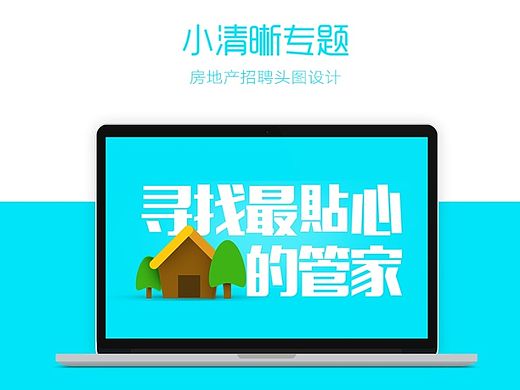 钢笔勾出扁平化小清晰风格