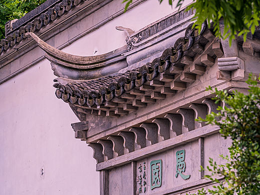 南京·愚园·胡家花园
