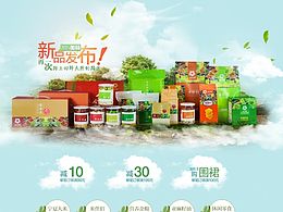 五朵梅京东旗舰店首页