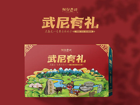 干果特产包装设计