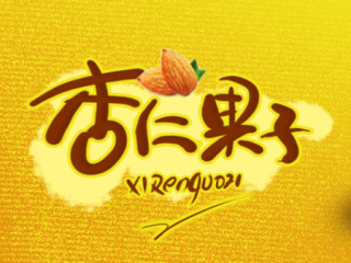 排版练习01