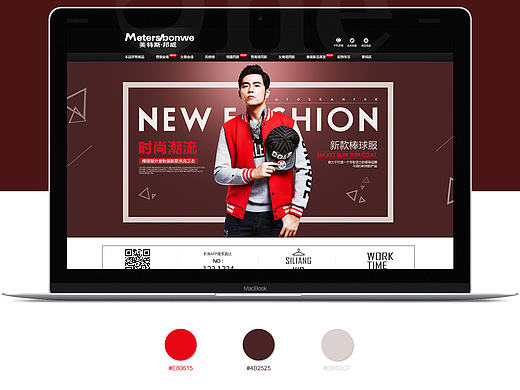 店铺首页：美邦男装（个人主页-ZMjA1NzQ2Mjg=） - 电商 - 站酷设计师你的阿飞吖原创素材 - 站酷ZCOOL