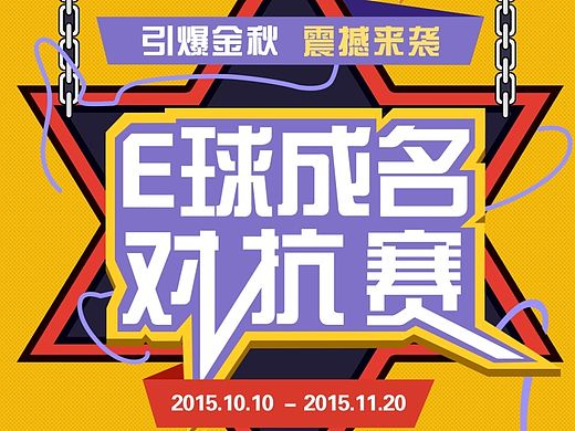 H5专题活动页面