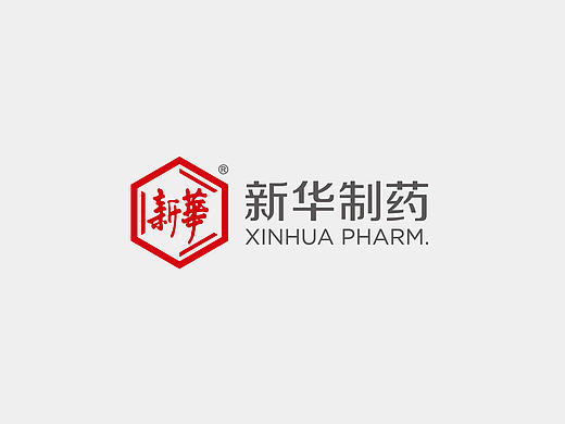 新华制药