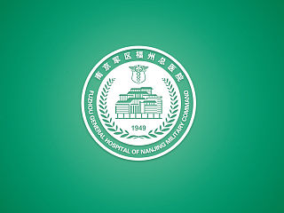 福州总医院