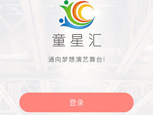 登录页，注册页