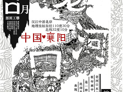 老河口 汉江 唐城