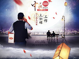 中秋佳节合家欢