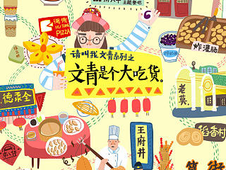 包装设计插画