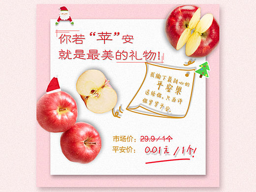 圣诞节活动页面