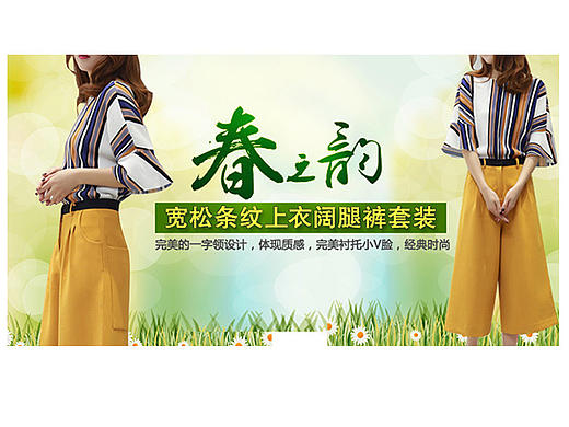 京东无线端女装海报 