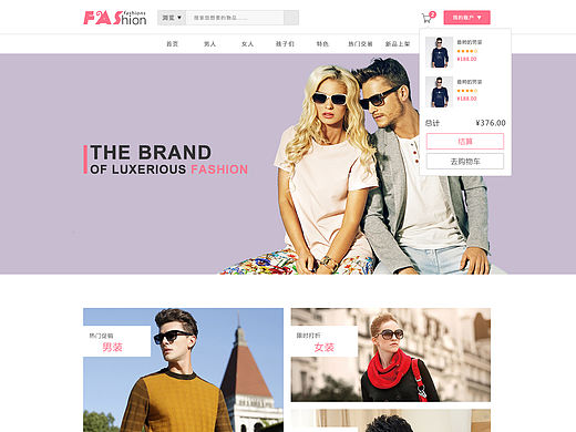 fashions（個(gè)人主頁-ZMTQzNDQ0Njg=） - 電商 - 站酷設(shè)計(jì)師ming516363141原創(chuàng)素材 - 站酷ZCOOL