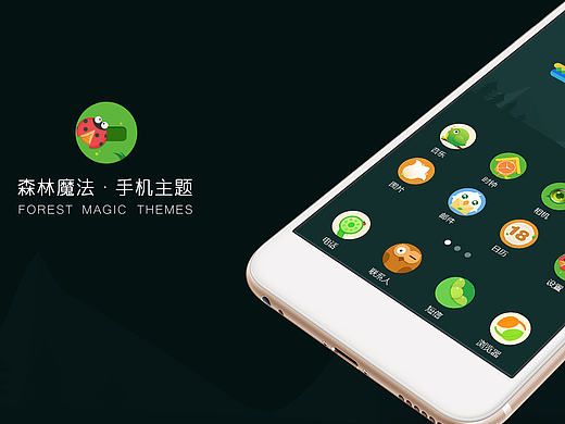 魔法森林