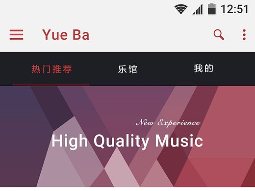 音乐类APP中文版