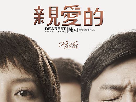 微型儿童跟踪定位器