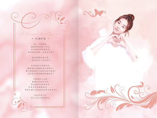 梦幻公主——画册设计