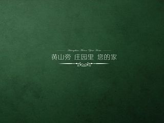 房地产画册