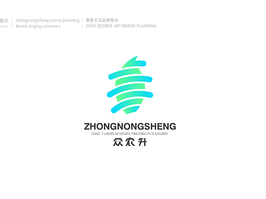 【众农升】品牌logo设计|logo/农业/科技（个人主页-ZNjg1OTI0ODQ=） - Logo - 站酷设计师零度艺舍品牌策划原创素材 - 站酷ZCOOL
