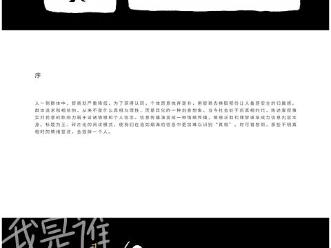 毕设——《我是谁》绘本设计