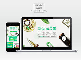 手机端专题页