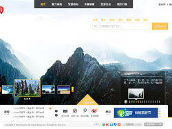 门户网站/地方旅游/网站首页/魅力湖南