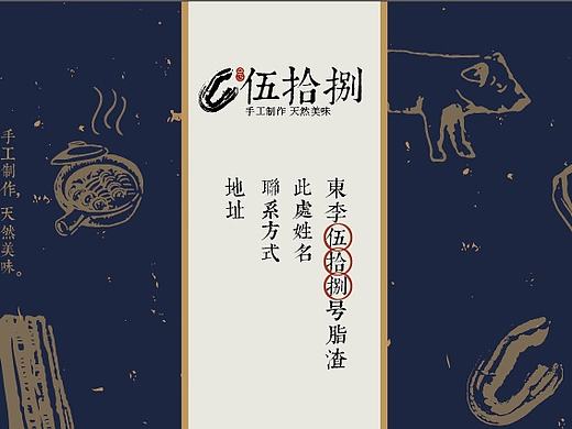传统食品品牌名片