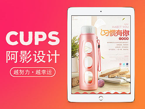 女性  水杯 详情页  杯子 合成