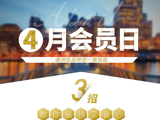 会员介绍专题页