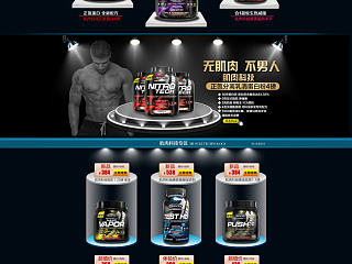 库伦健身保健品京东店铺