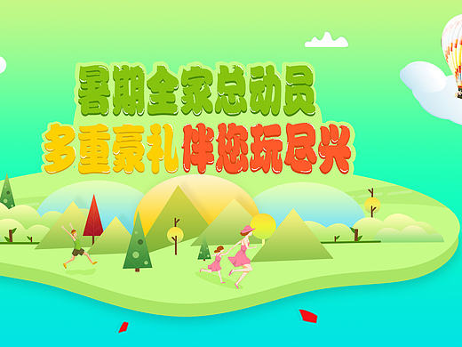 旅游专题页