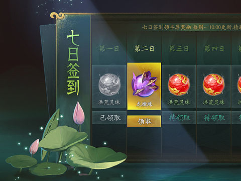 游戏ui设计练习——窟域飞天