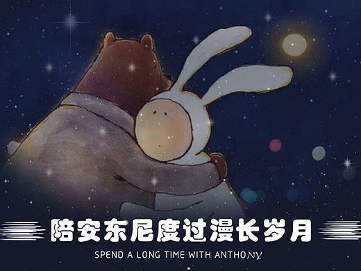 ICON設(shè)計-陪安東尼度過漫長歲月（個人主頁-ZMTkwMzcyNDA=） - 圖標(biāo) - 站酷設(shè)計師大鯊嚒嚒原創(chuàng)素材 - 站酷ZCOOL