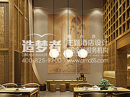 主題酒店設(shè)計(jì)