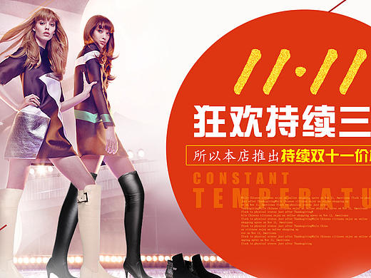 持续升温双十一海报平面设计女鞋