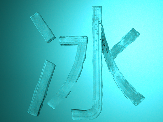 简单字体+材质练习