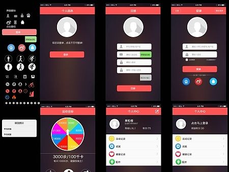 运动APP界面