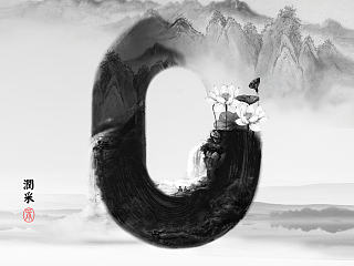 禅意水墨中国画CG插画，标志手绘PS画in站酷zcool