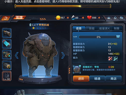 游戏界面  机械 moba