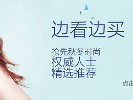 橫幅banner設(shè)計(jì)