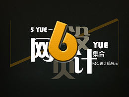 网页模板