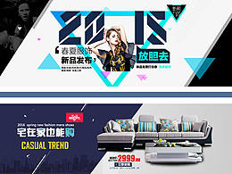 家居banner