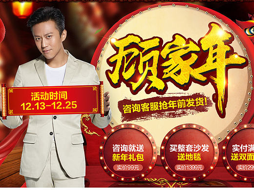 顧家年海報（個人主頁-ZMjE2NTQyMjg=） - 品牌 - 站酷設(shè)計師進(jìn)口小野馬原創(chuàng)素材 - 站酷ZCOOL