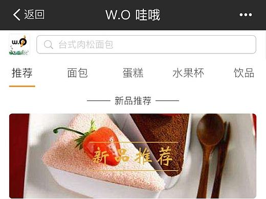蓝海贝 微信商城界面