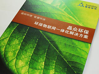 【画册设计】环保监控类画册（个人主页-ZNTQ0NTM4OA==） - 书籍/画册 - 站酷设计师nuno原创素材 - 站酷ZCOOL