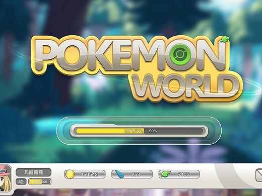 pokemonworld界面設(shè)計(jì)（個(gè)人主頁(yè)-ZMTc2NjI2NTI=） - 游戲UI - 站酷設(shè)計(jì)師我家喵星人最大原創(chuàng)素材 - 站酷ZCOOL