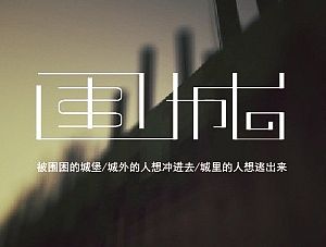 练习（个人主页-ZOTYzNTQ4MA==） - 字体/字形 - 站酷设计师就吃青豆原创素材 - 站酷ZCOOL