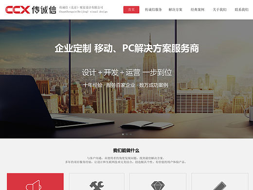 WEB端网页设计