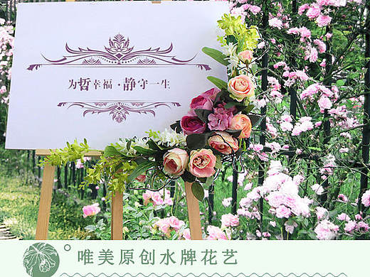 婚庆道具无线端